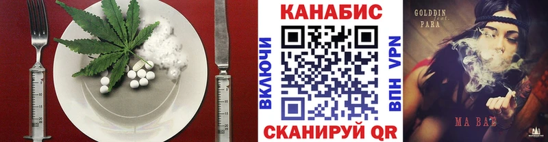 Cannafood марихуана  Чкаловск 