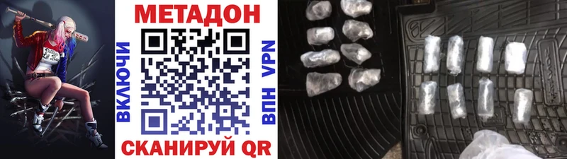 ссылка на мегу маркетплейс  Чкаловск  Метадон кристалл 