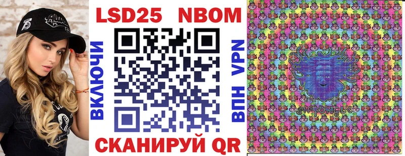 Марки NBOMe 1,5мг  Чкаловск 